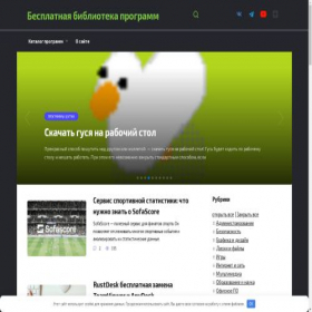 Скриншот главной страницы сайта binfree.ru
