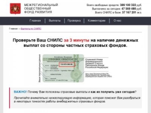 Скриншот главной страницы сайта bing-pr.ru
