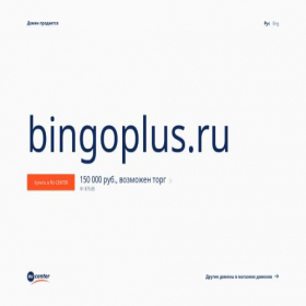 Скриншот главной страницы сайта bingoplus.ru