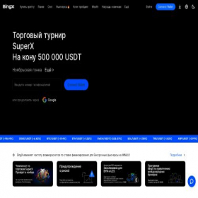 Скриншот главной страницы сайта bingx-ru.pages.dev
