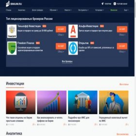 Скриншот главной страницы сайта binium.ru