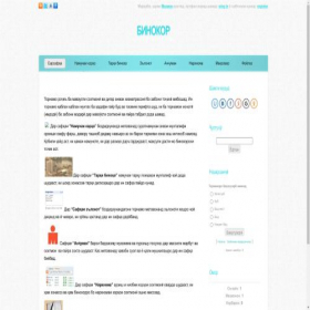 Скриншот главной страницы сайта binokor.ucoz.net