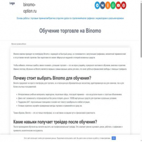 Скриншот главной страницы сайта binomo-option.ru