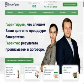Скриншот главной страницы сайта binomprava.ru