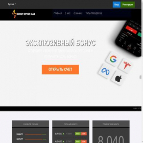 Скриншот главной страницы сайта binoptclub.com