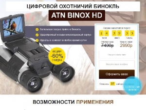 Скриншот главной страницы сайта binox.mega-sh0ping.ru