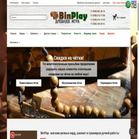 Скриншот главной страницы сайта binplay.ru