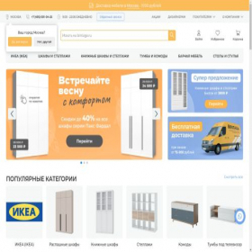 Скриншот главной страницы сайта bintaga.ru