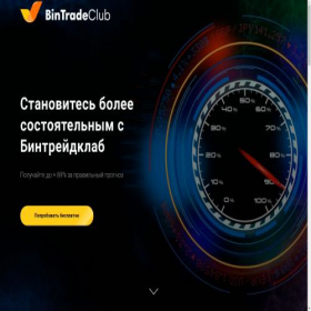Скриншот главной страницы сайта bintrade-club.com