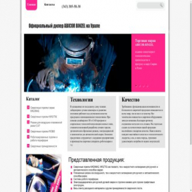 Скриншот главной страницы сайта binzel-ural.ru