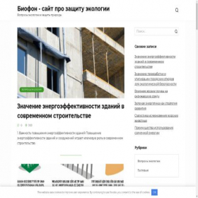 Скриншот главной страницы сайта bio-fon.ru
