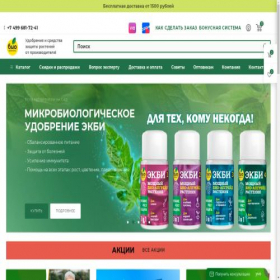 Скриншот главной страницы сайта bio-kompleks.ru