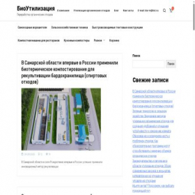 Скриншот главной страницы сайта bio-m.ru