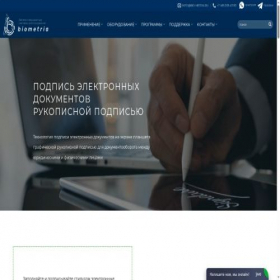 Скриншот главной страницы сайта bio-metria.ru