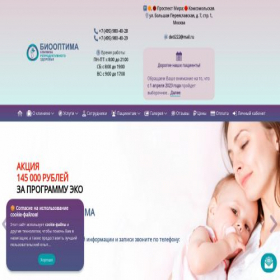 Скриншот главной страницы сайта bio-optima.ru