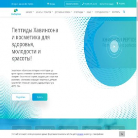 Скриншот главной страницы сайта bio-peptides.ru