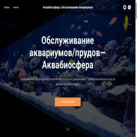 Скриншот главной страницы сайта bio-spb.ru