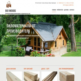 Скриншот главной страницы сайта bio-woods.ru