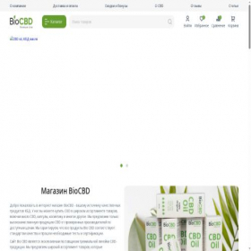 Скриншот главной страницы сайта biocbd.pro