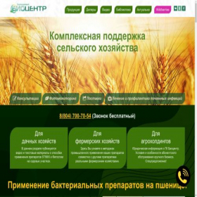 Скриншот главной страницы сайта biocentrdon.ru