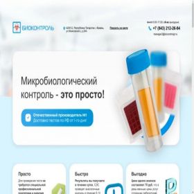 Скриншот главной страницы сайта biocontrolgr.ru