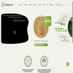 Скриншот главной страницы сайта biodeposit.ge