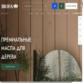 Скриншот главной страницы сайта biofa.ru