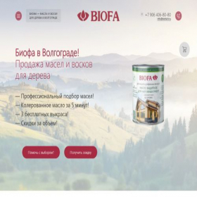 Скриншот главной страницы сайта biofa34.ru