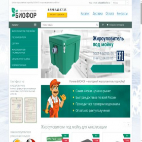 Скриншот главной страницы сайта biofor.ru