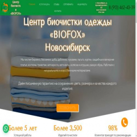 Скриншот главной страницы сайта biofox.ru