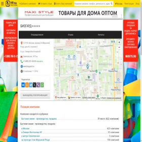 Скриншот главной страницы сайта bioguard.yp.ru