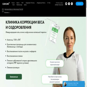 Скриншот главной страницы сайта biohack-clinic.ru