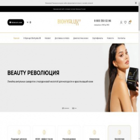 Скриншот главной страницы сайта biohyalux.ru