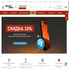 Скриншот главной страницы сайта biokamini.ru