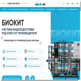 Скриншот главной страницы сайта biokit.ru