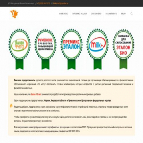 Скриншот главной страницы сайта biokorm43.ru