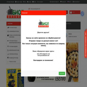 Скриншот главной страницы сайта biol-posuda.com.ua