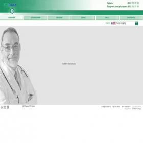Скриншот главной страницы сайта biolaser.ru