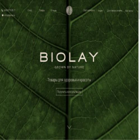 Скриншот главной страницы сайта biolay.ru
