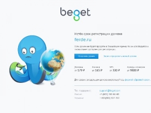 Скриншот главной страницы сайта biom.ferde.ru