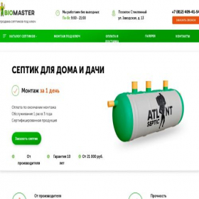Скриншот главной страницы сайта biomaster-spb.ru