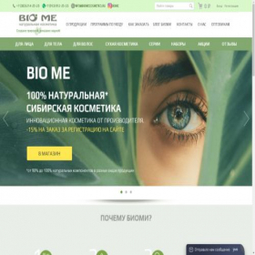 Скриншот главной страницы сайта biomecosmetics.ru