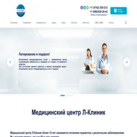 Скриншот главной страницы сайта biomed-slv.ru