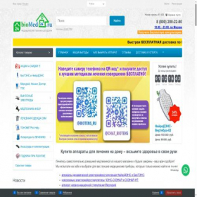 Скриншот главной страницы сайта biomed24.ru