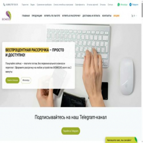 Скриншот главной страницы сайта biomedis-shop.ru