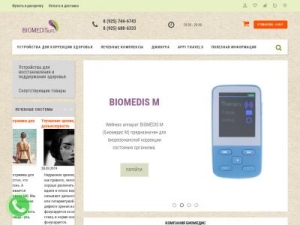 Скриншот главной страницы сайта biomedislife.ru