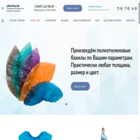 Скриншот главной страницы сайта biomedtorg.ru