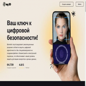 Скриншот главной страницы сайта biometric.my.id