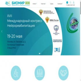 Скриншот главной страницы сайта biomir21.ru