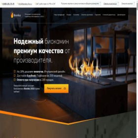 Скриншот главной страницы сайта bionika-fire.ru